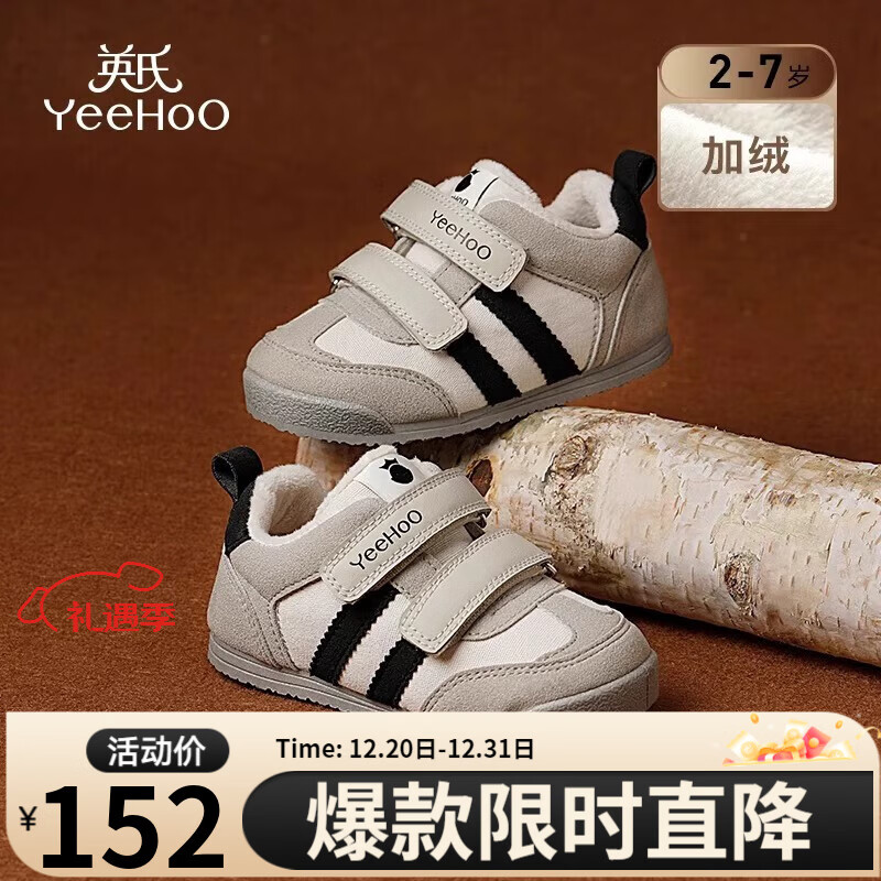 英氏（YEEHOO）童鞋儿童板鞋2025冬季新款防滑男童运动鞋保暖宝宝鞋子女童休闲鞋 黑灰色二棉 27 内长17.2cm 适合脚长15.9-16.3cm