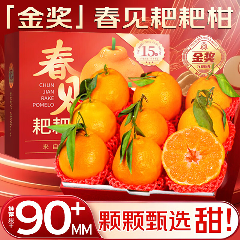 迎畔四川春见耙耙柑 粑粑柑橘子桔子丑橘新鲜应季水果礼盒礼品 5斤70-85mm 净重4.5斤+