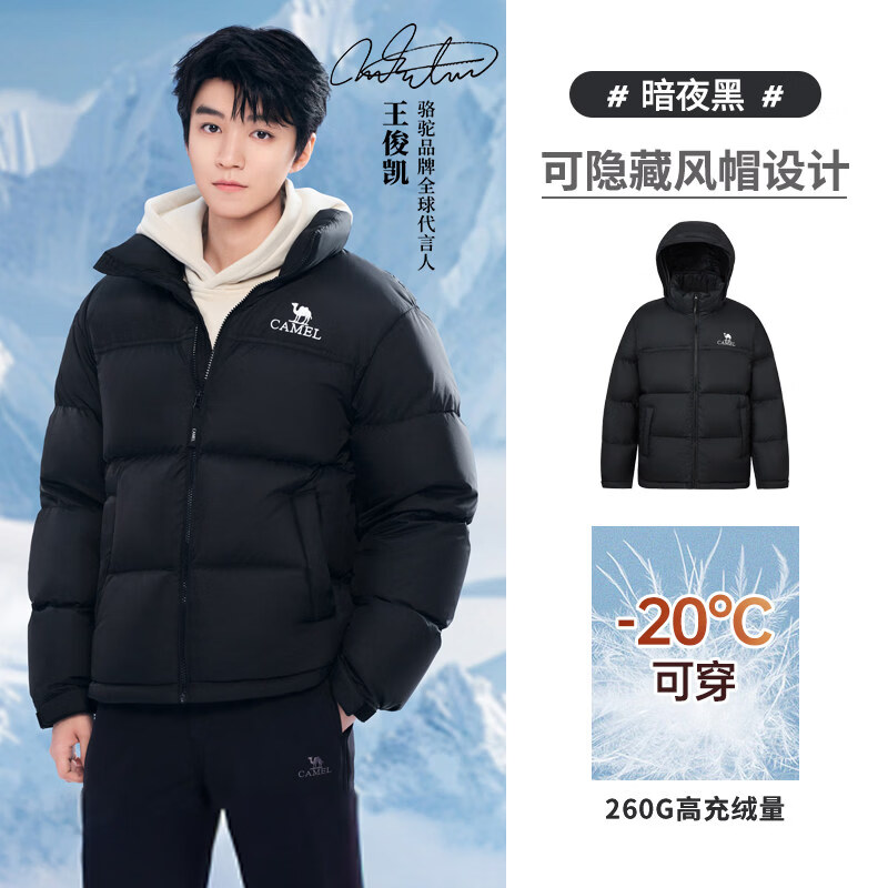 骆驼（CAMEL）王俊凯同款火山羽绒服男冬季加厚保暖短款面包防寒男装外套 【发热黑科技】 暗夜黑/暗夜黑 男款 XL 100-120斤
