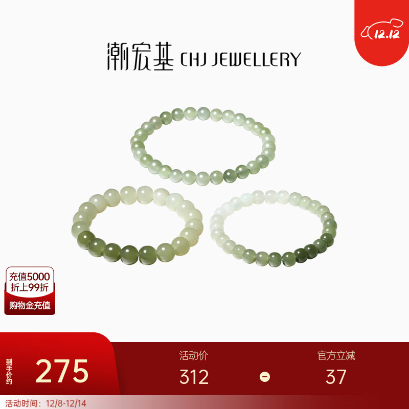 潮宏基 和田玉手串手链女玉石青玉国风送女友生日礼物女 清欢 珠径约6mm 链长约19cm