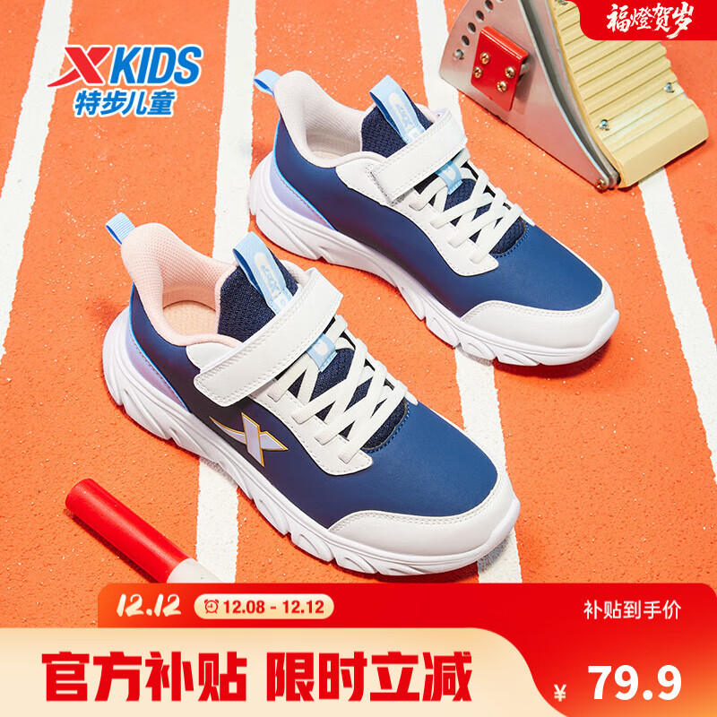 特步童鞋儿童跑鞋男童中大童四季网革防滑缓震跑鞋魔术贴搭扣运动跑鞋 乌紫色/特步白 【9556革面款】 35 码