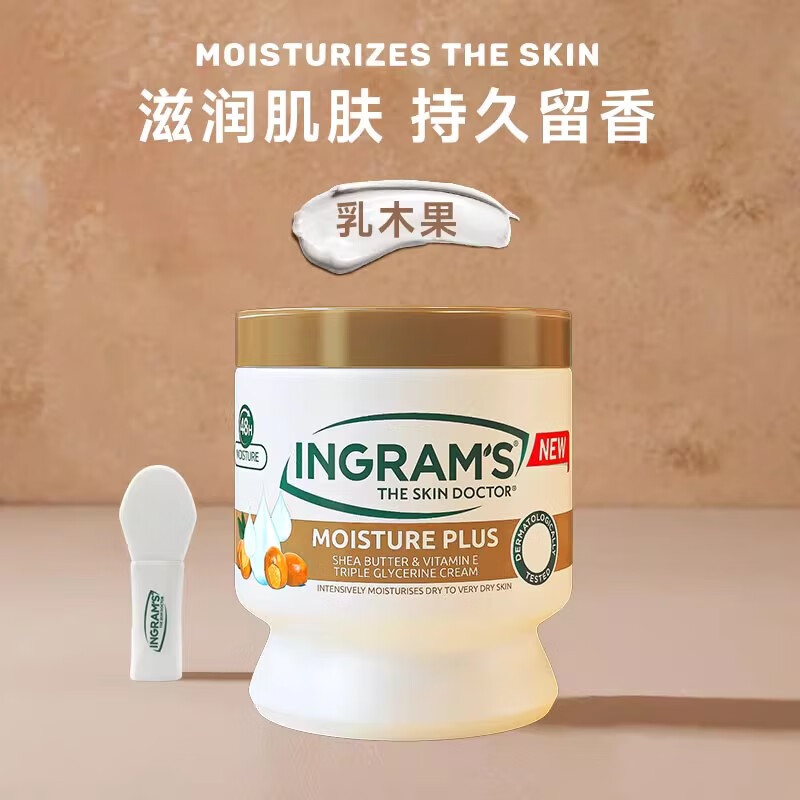 INGRAM'S【秋瓷炫推荐】INGRAM'S南非乳木果身体乳水润抚纹舒缓干燥保湿霜 450ml南非乳木果身体乳+送硅胶刷