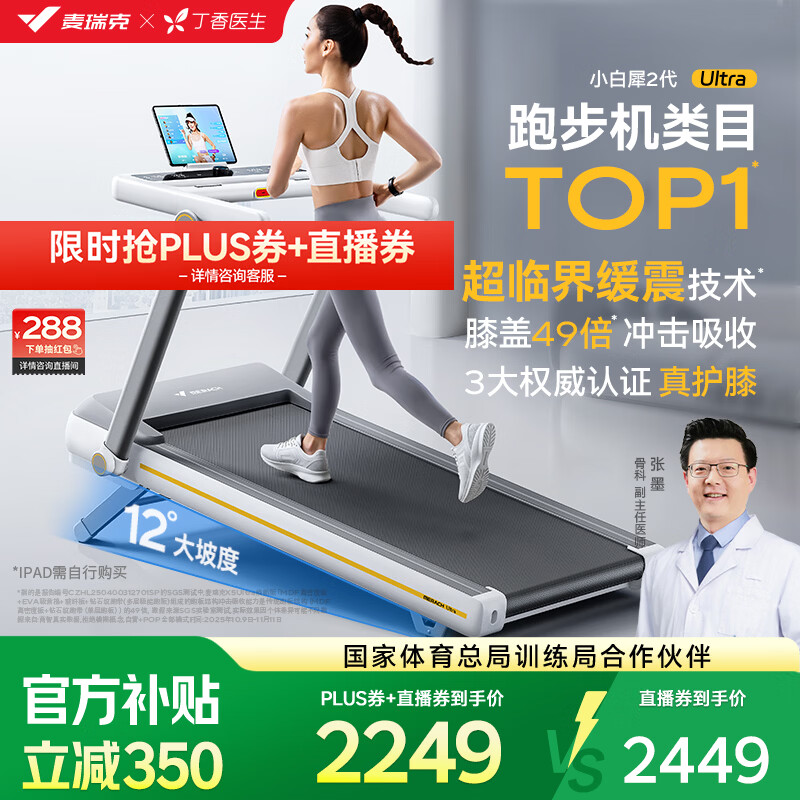 ˣMERACHСϬUltraܲͥȫ۵ϥ߲ 2025Ultra/̫ٽ绺 2248Ԫ