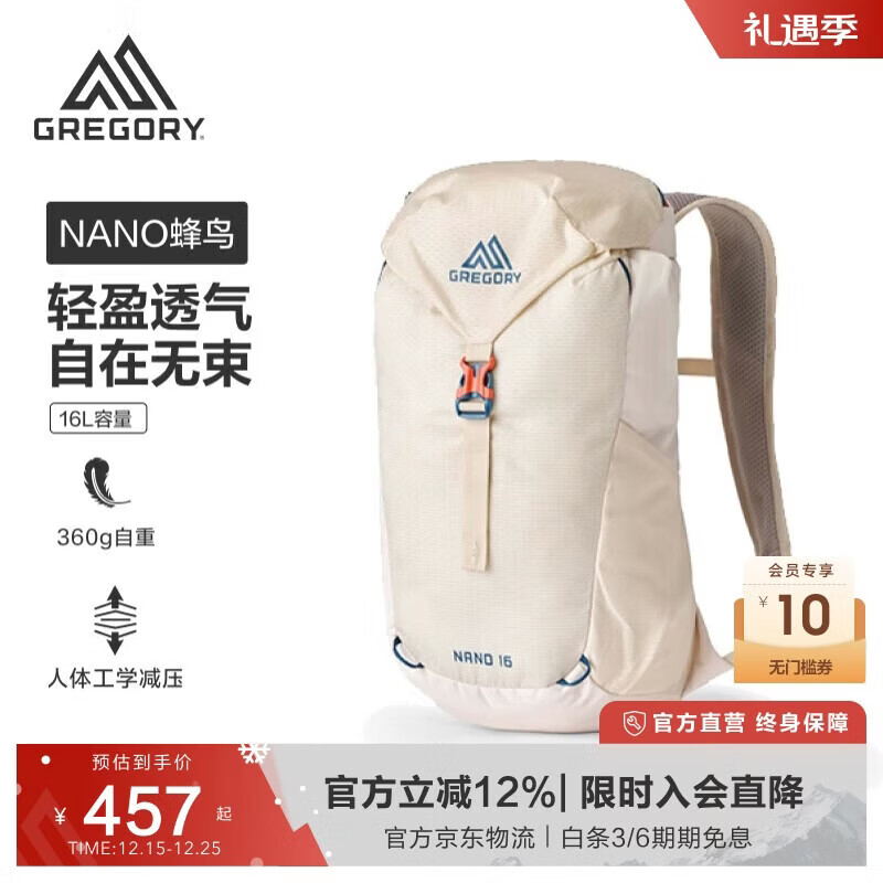 GREGORY格里高利【圣诞礼物】蜂鸟NANO户外徒步登山包14L轻量双肩背包43J