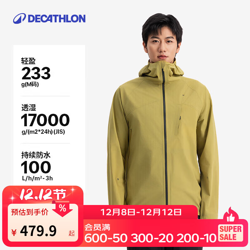 迪卡侬（DECATHLON）硬壳冲锋衣男女户外休闲登山徒步防风防水夹克风衣MH500外套 迷踪绿-男女同款-轻量版2025年新 L