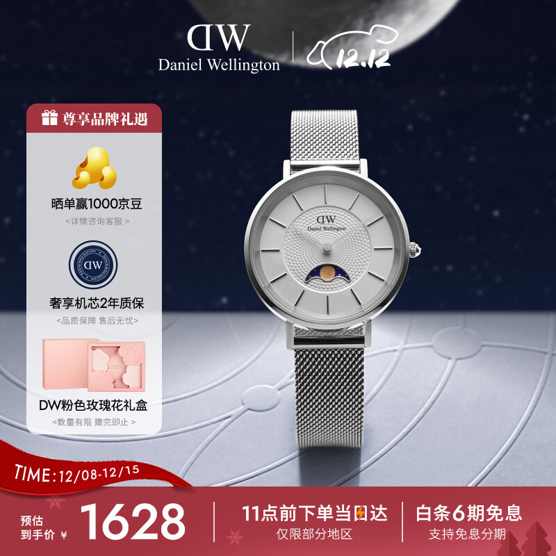 丹尼尔惠灵顿（DanielWellington）DW手表女小月曲系列月光白月相腕表石英表送女友礼物DW00100772