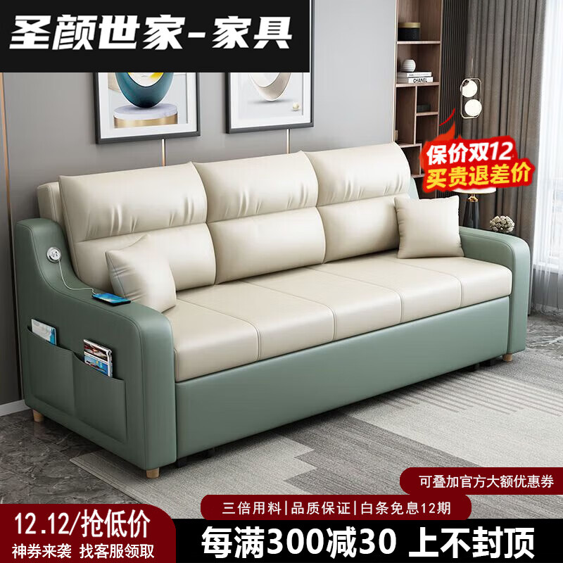 圣颜世家2025新款折叠沙发床两用多功能客厅小户型储物科技布简约实木沙发 无储物+科技布(颜色备注) 外径1.2米 海绵款+USB