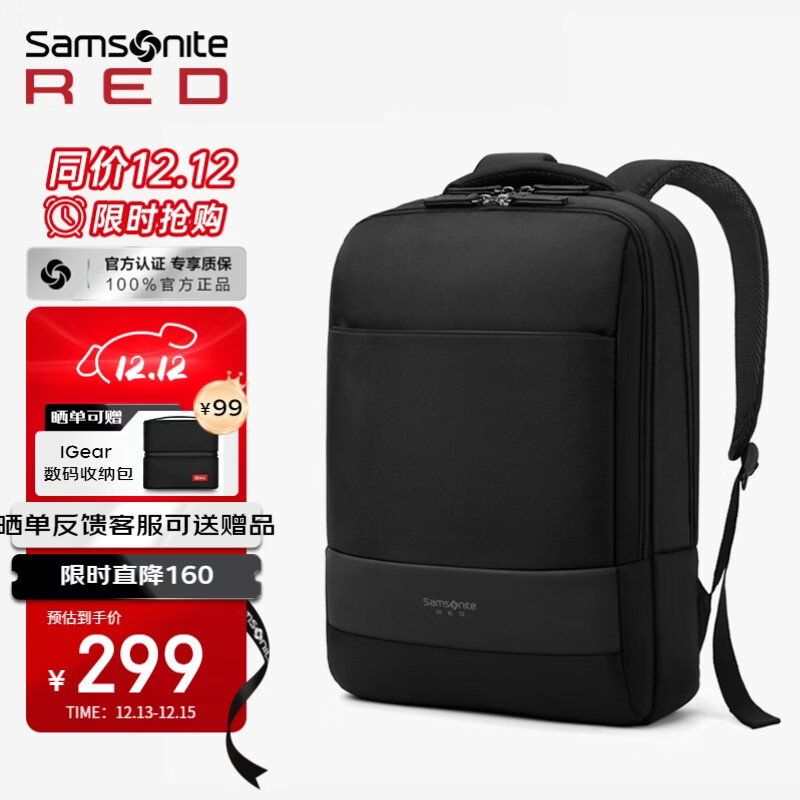 新秀丽（Samsonite）双肩包15.6英寸电脑包男女大容量商务背包通勤旅行包高端笔记本包
