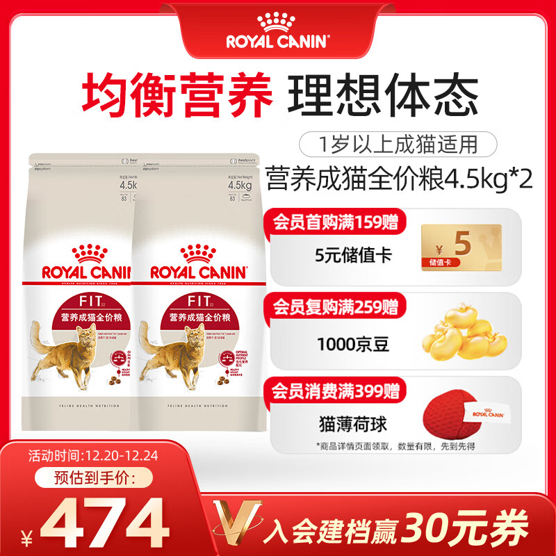 皇家成猫猫粮 营养均衡 F32 通用粮 1-7岁4.5kg*2