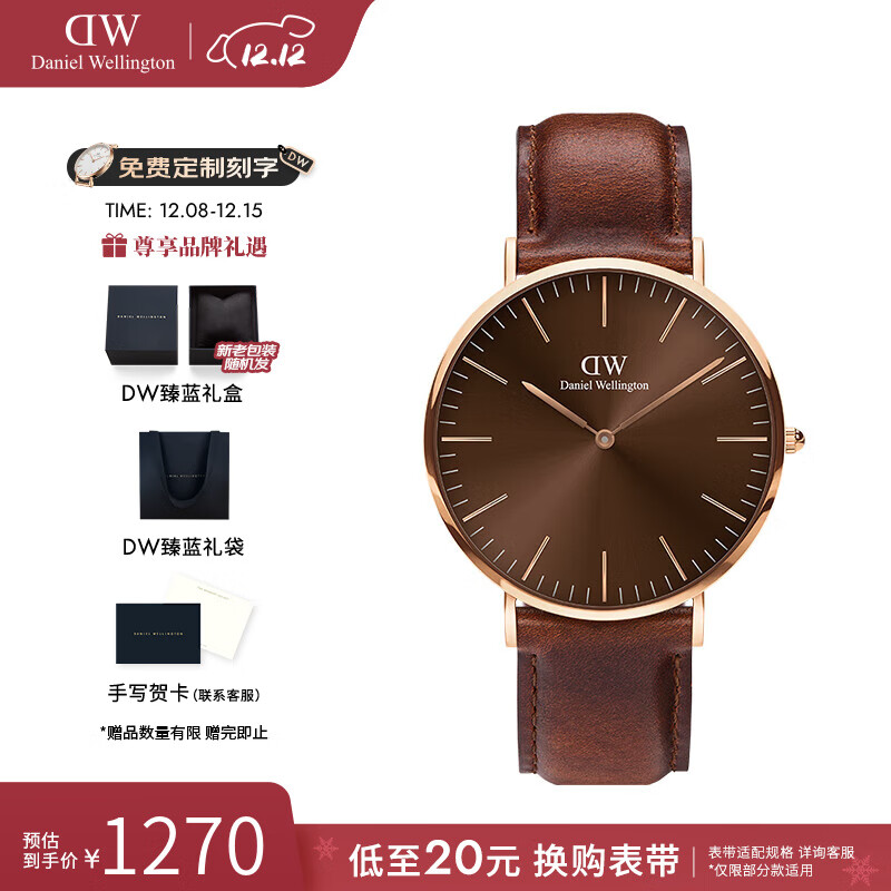 丹尼尔惠灵顿（DanielWellington）dw手表男 幻影男士手表经典石英欧美腕表 七夕情人节礼物送男友 琥珀棕-