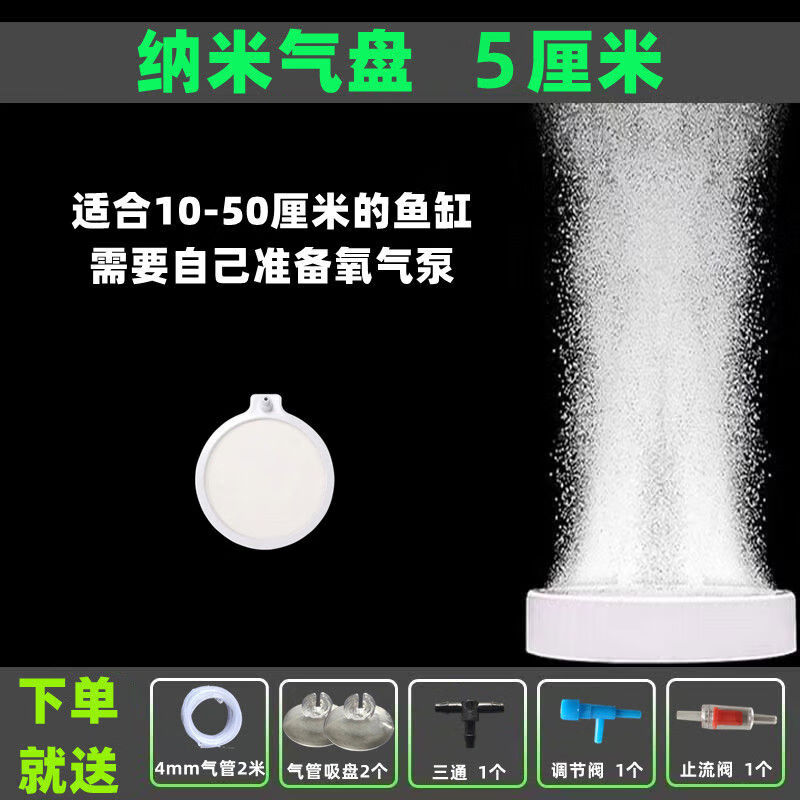 染淮鱼缸加氧纳米气盘氧气泵增氧泵水族空气细化养鱼爆气泡石声音小