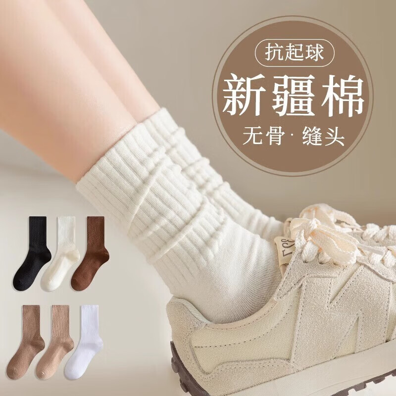 【甄选直发】袜子女士学生中筒袜ins潮百搭高颜值森系网红运动袜 【颜色随机】10双
