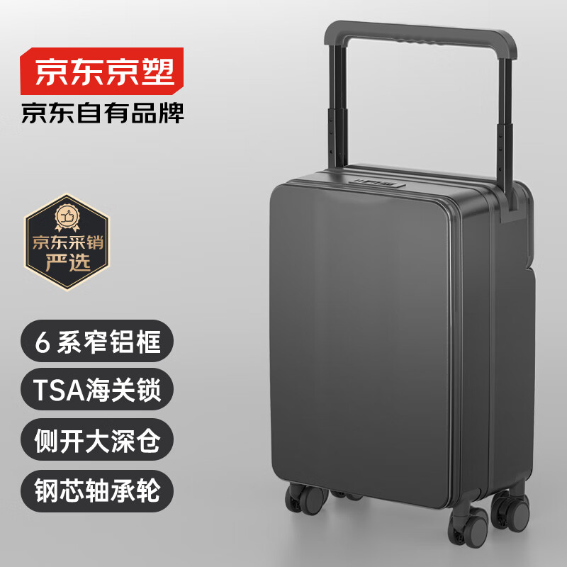 京塑行李箱男女前侧开深仓大容量铝框商务拉杆箱旅行箱20英寸灰色