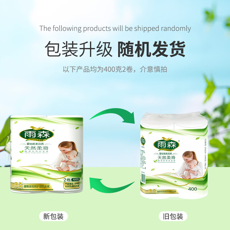 ��ɭ YUSEN ��ֽĸӤ6��Ӻ������׷� ��о 200g/��*10�� ��5�� 15.99Ԫ(����ȯ)