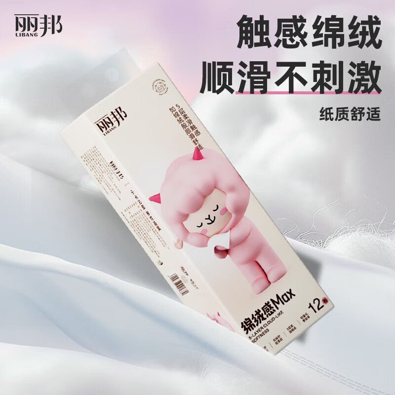 丽邦卷纸680克小羊贝丽系列五层加厚小卷卫生纸 5层 56g/卷*12卷