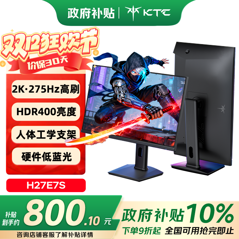 KTC 27Ӣ2K 275HzˢFastIPSҺHDR400Ӳ240Hz羺ϷʾH27E7S 798.3Ԫ