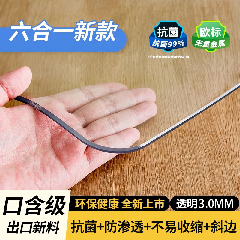珀莱特透明餐桌垫PVC软玻璃桌面保护垫免洗防水油防烫茶几布电视柜加厚 【磨砂2.0-厚1MM】无味抗菌-圆角磨边 【电视柜专用】40*200CM