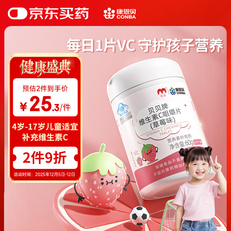 ͯѧάc׽Ƭ60ƬݮζvcƬ4-17꼰иĸ 25.29Ԫ()