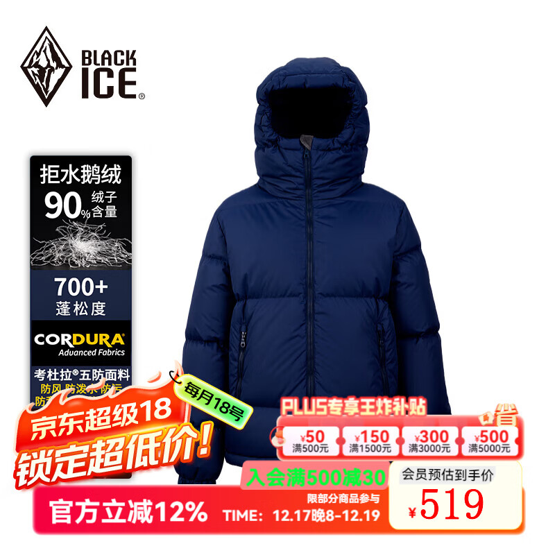 黑冰（BLACKICE）25新款儿童羽绒服700蓬鹅绒活帽防风保暖耐磨羽绒外套 F9126MJ  深蓝 150