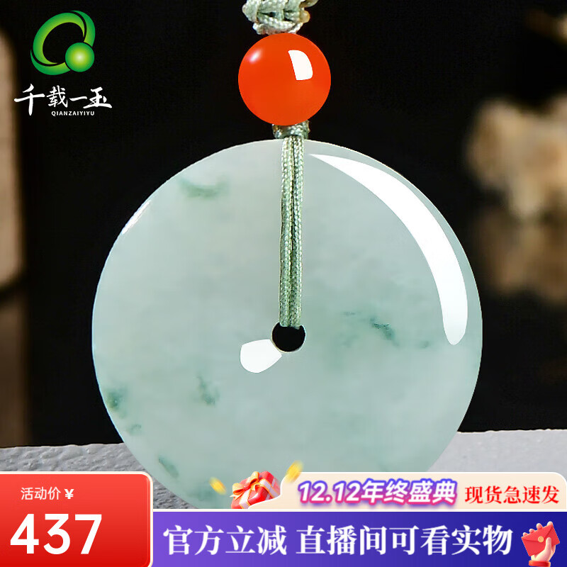 ڲǧһƽ۵׹ŮԲʯ׹ Ԣסƽ Բ ƮQZH2779i 437Ԫ