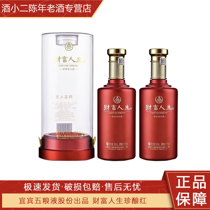 ����Һ �Ƹ��������� 52�� Ũ���� 500ml 2ƿ 149.5Ԫ