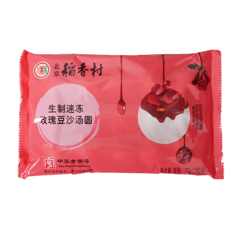北京稻香村 玫瑰豆沙汤圆 290g/15粒 元宵节 早餐食材 夜宵面点 甜点生鲜