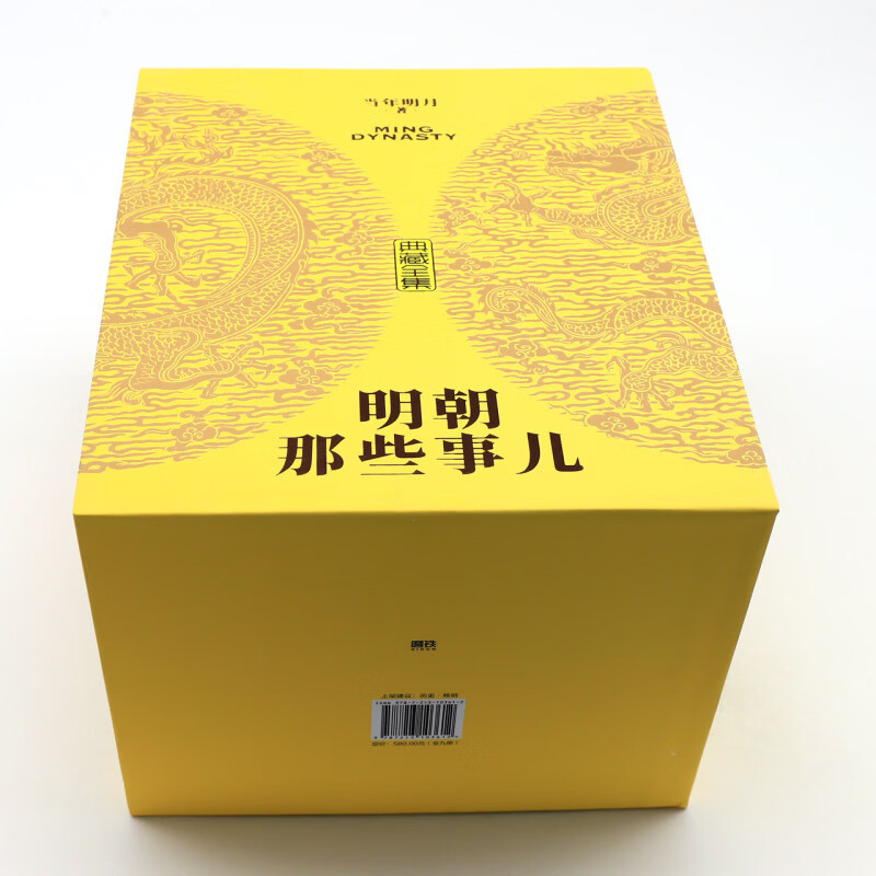 明朝那些事儿典藏版全集1-9册明朝历史中国古代史历史类书籍 新华正版