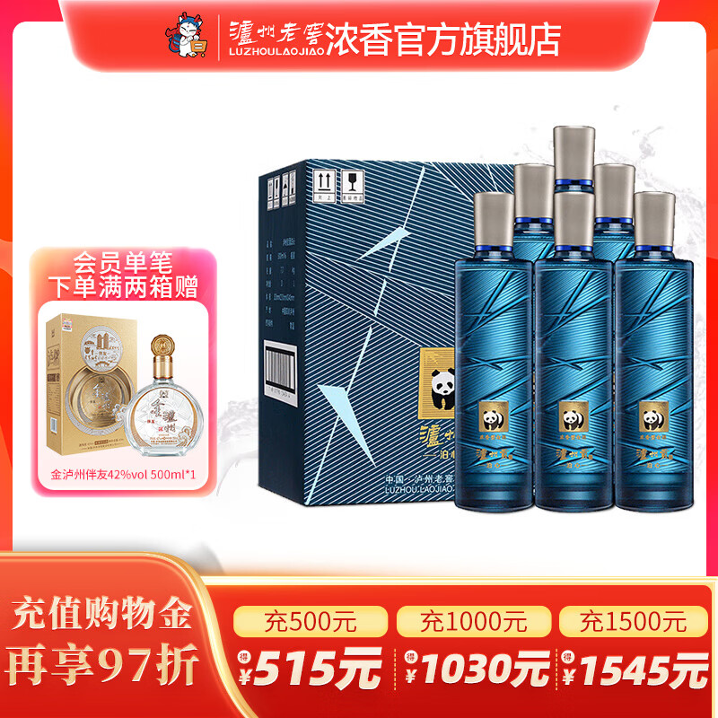 泸州老窖泸州贡酒泊心 52度浓香型白酒 品质口粮 光瓶酒 52度 500mL 6瓶