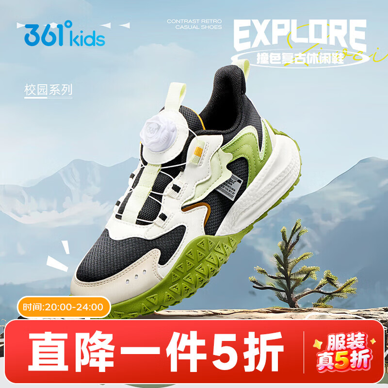361°童鞋男女童运动休闲鞋年春秋新款软底防滑中大童跑鞋透气鞋子 碳黑/羽毛白/燕麦灰色 37