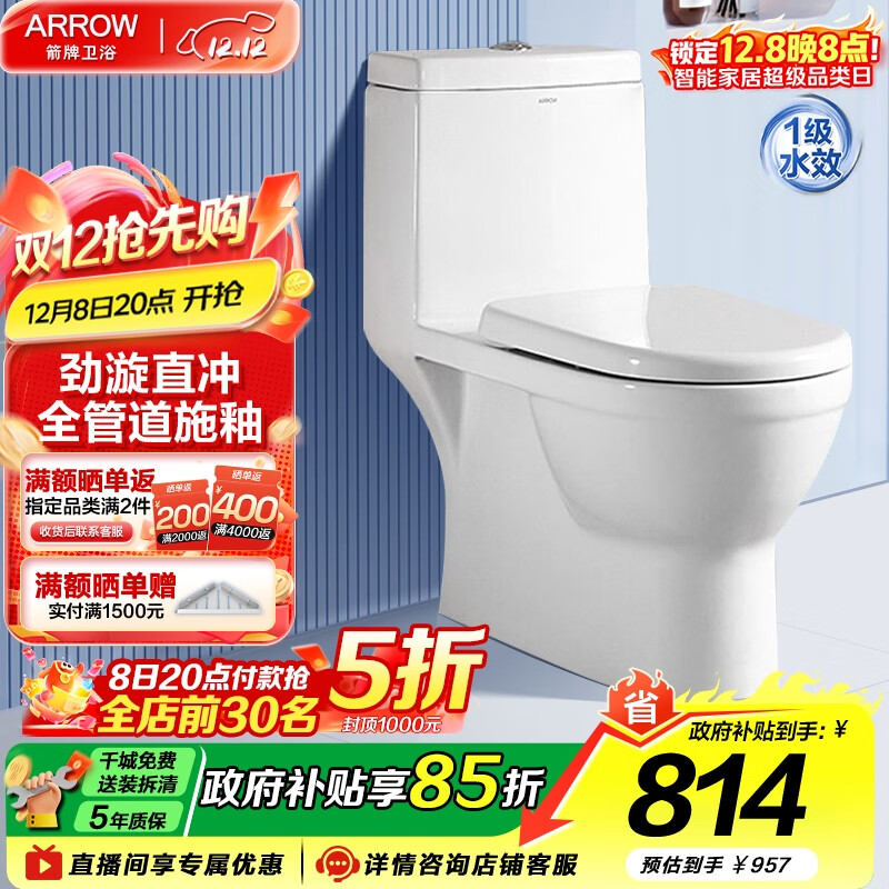 ƣARROW ôֱˮͰӴܵۻǰAEB12601 ֱͰ12601-1 350mm 421Ԫ