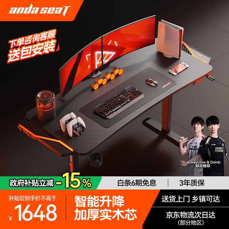 andaseaT 安德斯特实木电脑桌电竞桌管内走线实木桌 未来Max带灯升降1.6米