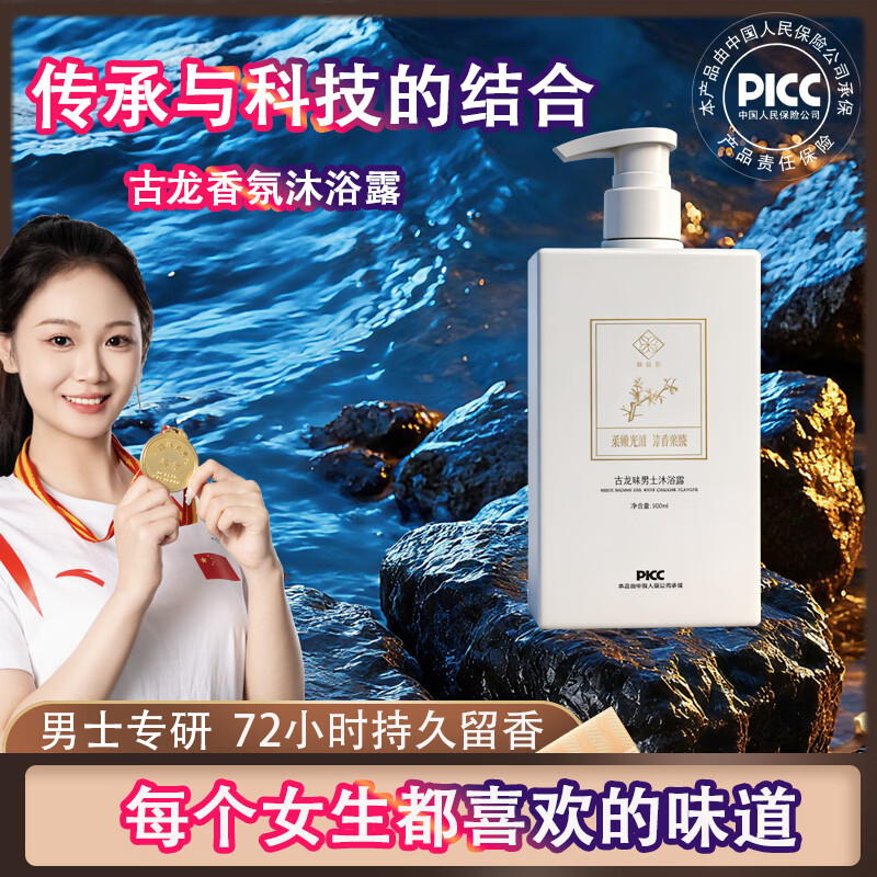 侗百谷古龙止痒去屑男士洗发水清爽控油蓬松持久留香沐浴露柔顺二硫化硒 【控油去屑】古龙香氛洗发水