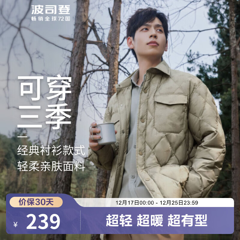 波司登（BOSIDENG）【断码清仓】奥莱秋轻薄羽绒服男简约风轻暖翻领工装风休闲外套 【店长推荐】字母印花（棕）9T43 XL 185/100A