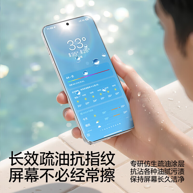 闪魔【严选直发】适用vivox300pro钢化膜vivox300钢化膜AR增透手机膜 VIVOX300pro 1片装【AR增透|秒贴】 一件包邮|现货速发