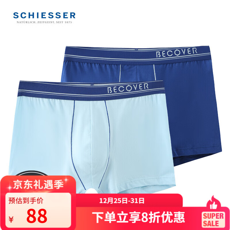 Schiesser舒雅男士内裤平角裤精梳棉Becover系列透气中腰2件装E5/20084T E5/20084T纯蓝+深蓝 2条 L
