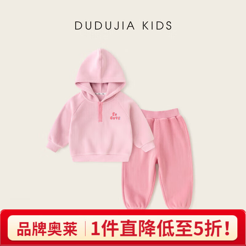 嘟嘟家【抗静电】男童套装秋冬款宝宝衣服加绒女童卫衣洋气儿童长裤冬季 粉色 100