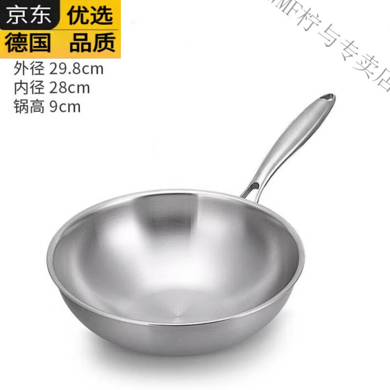 WMF福腾宝德国进口高端同品质款316不锈钢炒锅家用无涂层不粘锅燃气 圆底炒锅无盖【316不锈钢版】 30cm