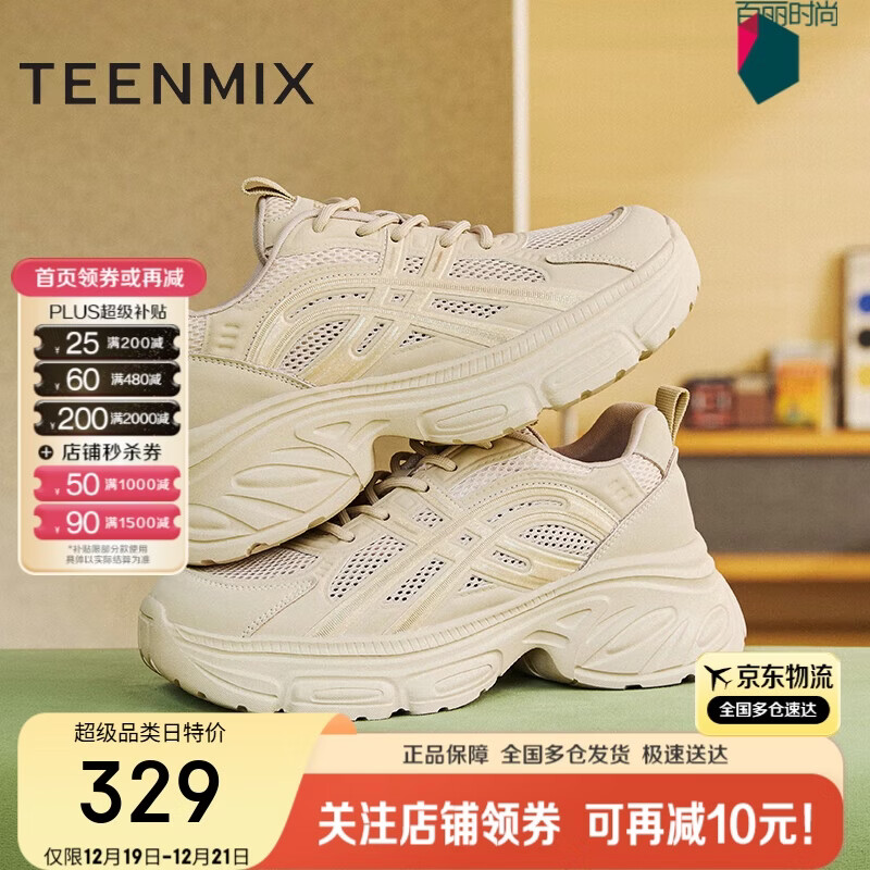 天美意女鞋直接买65元 - 线报酷