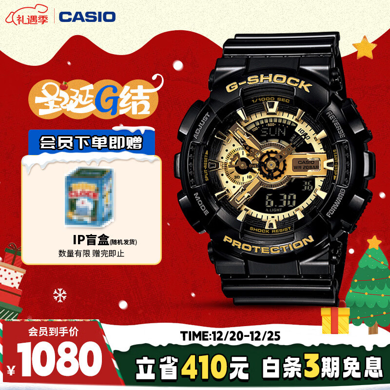 卡西欧（CASIO）手表男G-SHOCK黑金运动电子学生青少年日韩表圣诞礼物GA-110GB-1A