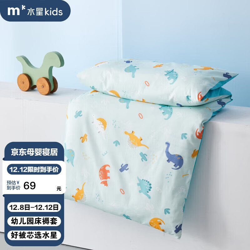 水星儿童（MERCURY Kids）幼儿园全棉抗菌床褥罩(湖水绿/远古龙)60cm×135cm 婴幼儿A类