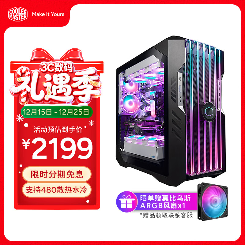 酷冷至尊（CoolerMaster）HAF700EVO EATX全塔电脑机箱 支持480散热水冷/LCD显示/18x风扇位/免工具装/4090