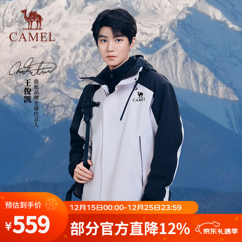 骆驼（CAMEL）【王俊凯同款】王者凯甲Evo冲锋衣户外登山服三合一外套秋冬新款 A34CF00780橡木灰/幻影黑男女同 XL