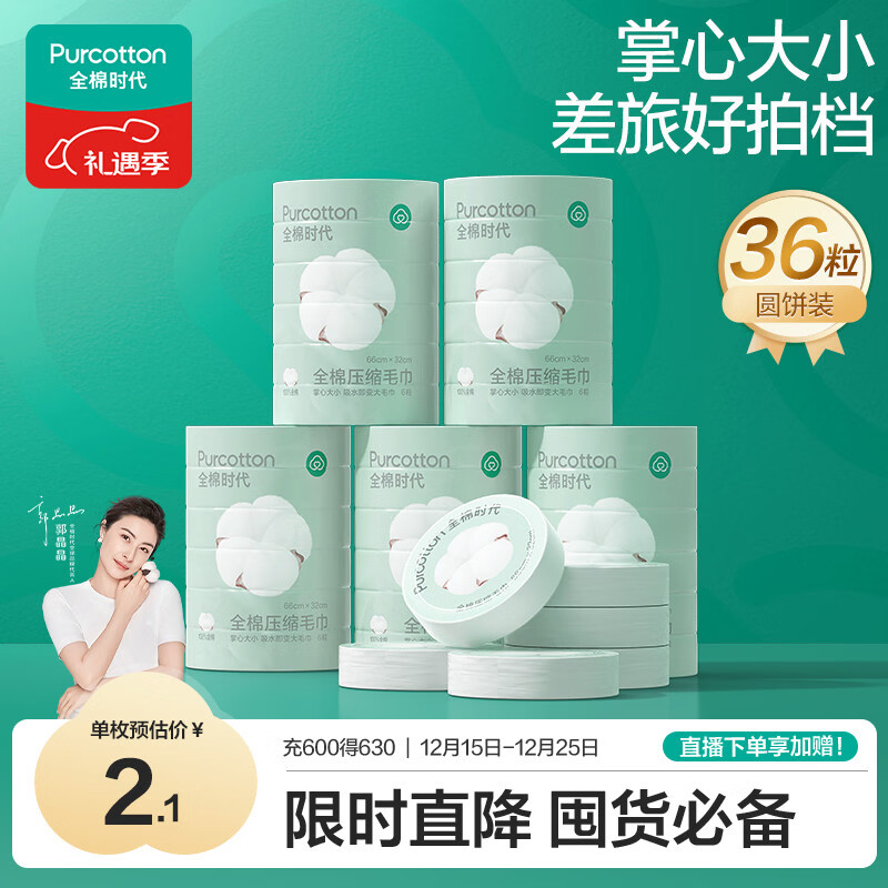 ȫ��ʱ��һ����ѹ��ë��6ö*6Ͳ����ϴ������Я����ϴ����ױ���� 62.78Ԫ