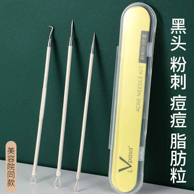 兮儿超细细胞夹去黑头铲美容院专用粉刺针套装挤痘痘工具暗疮镊子 【祛痘3件套】送收纳盒
