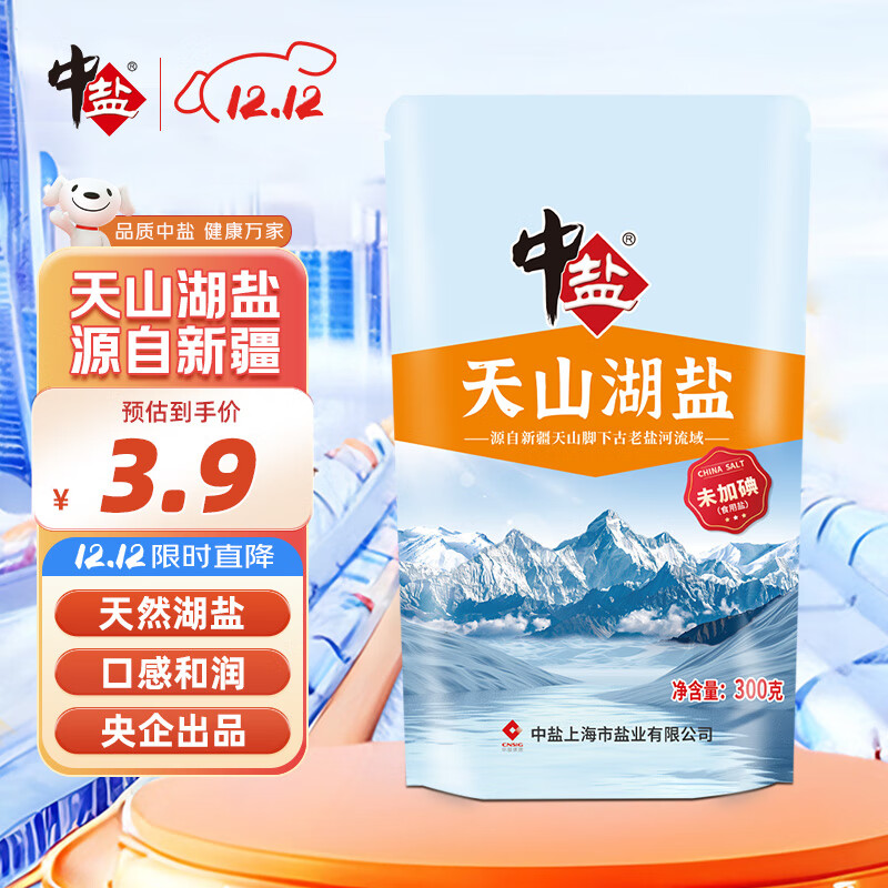 中盐 天山湖盐300g【未加碘 无抗结剂】天然湖盐食用盐 中盐出品