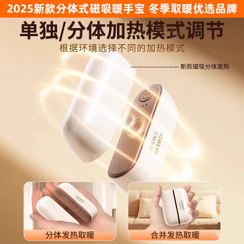 艾勒丝汀【2025新款丨磁吸暖手宝】二合一充电迷你女生暖宝宝分离手握式电热发热宝生日礼物送女友取暖神器 【珍珠白】2025新款丨磁吸分体2合1 【5000mA】3秒速热+安全防爆丨三档控温