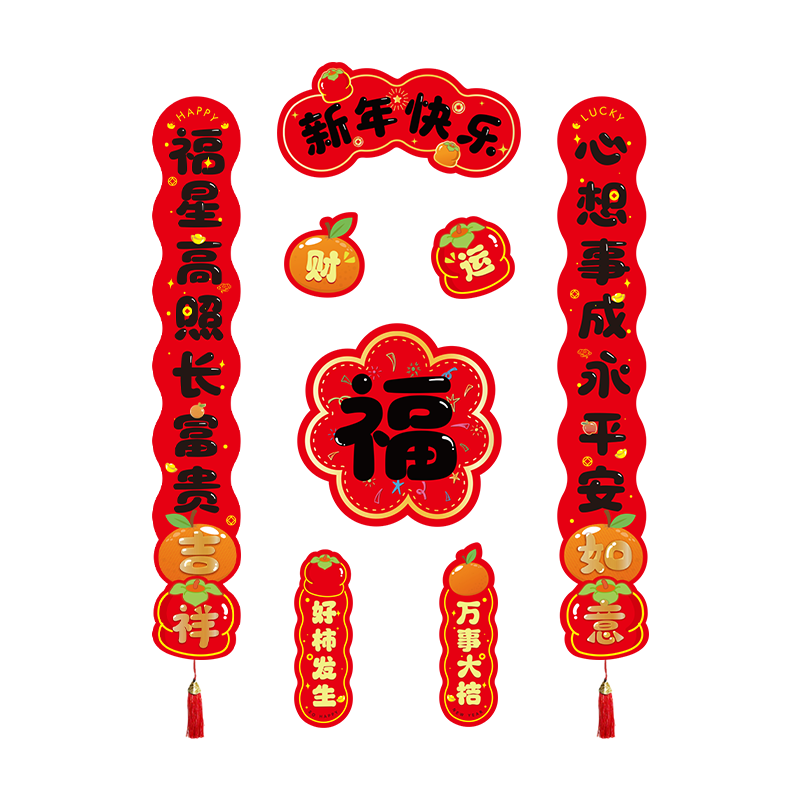 玖岩2026新款对联新年装饰全磁吸马年春联过年入户门福字门贴春节创意 【8个装】财神送财来 【磁吸款】