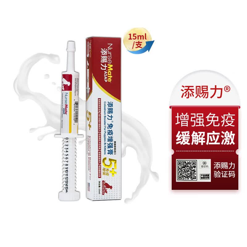 添赐力牛初乳营养膏15ml 76元，添赐力牛初乳营养膏30ml 139元 - 86线报