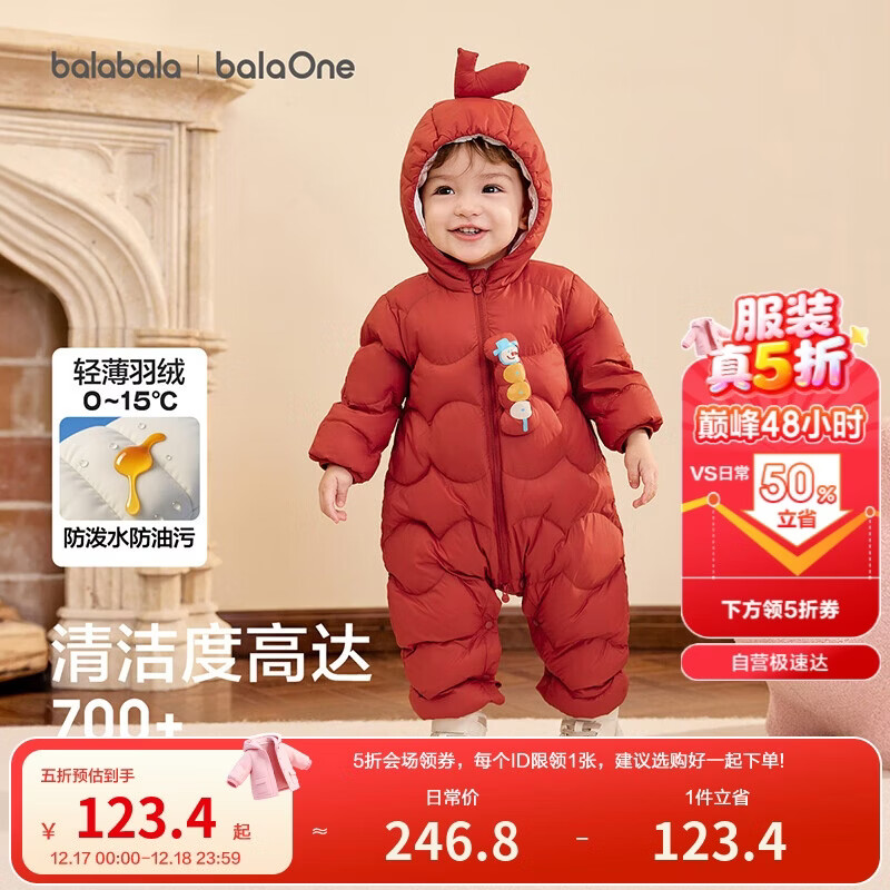 巴拉巴拉儿童轻薄羽绒服男女童冬装连体衣2025造型可爱趣味萌208425120203