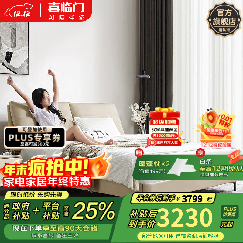 ϲƤ˫˴ִԼݻ鴲 ͼs[] ߽ſ-źɫ+ʿplus 1.8*2 3229.15Ԫ()